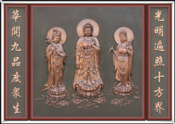 西方三圣銅浮雕